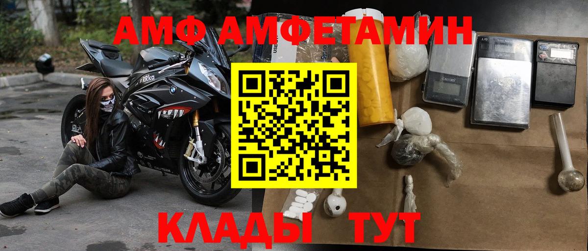 Вязники  Амфетамин  Вход с VPN  АМФ Premium 