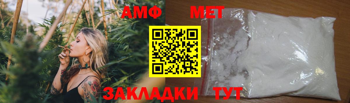Amphetamine 98% Вязники