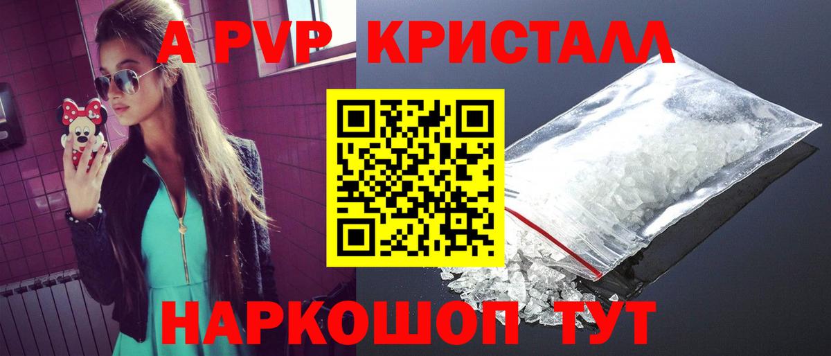 APVP Соль Вязники