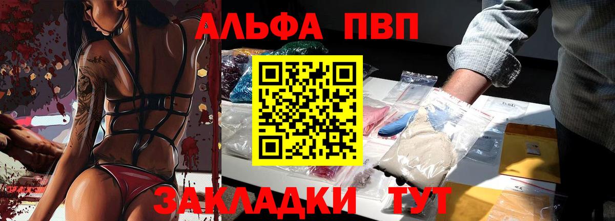 наркота  Alfa_PVP  Вязники  Вход с VPN  Alpha PVP СК КРИС  A-PVP Соль  A PVP Crystall 