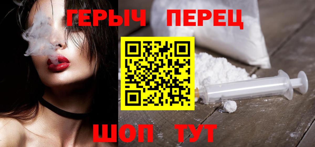ГЕРОИН Heroin Вязники
