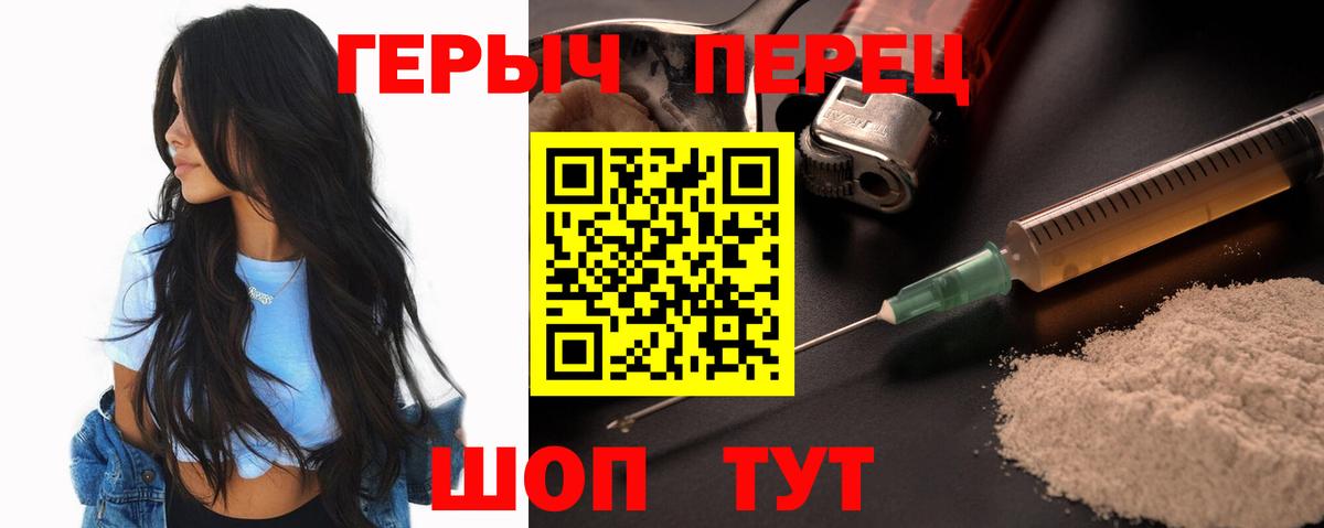 Героин  Вход с VPN  Вязники  ГЕРОИН герыч 