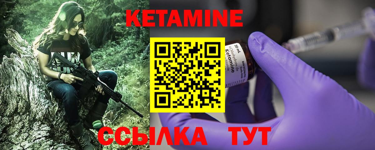 КЕТАМИН VHQ  КЕТАМИН VHQ  Вход с VPN  Вязники 