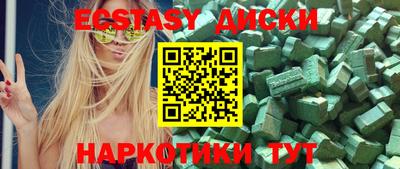 ECSTASY Ярцево