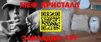 меф VHQ Янаул