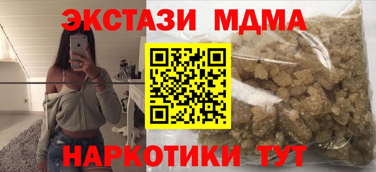 МДМА кристаллы Вязники