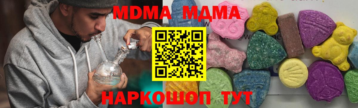 MDMA VHQ  Вход с VPN  МДМА  Вязники 
