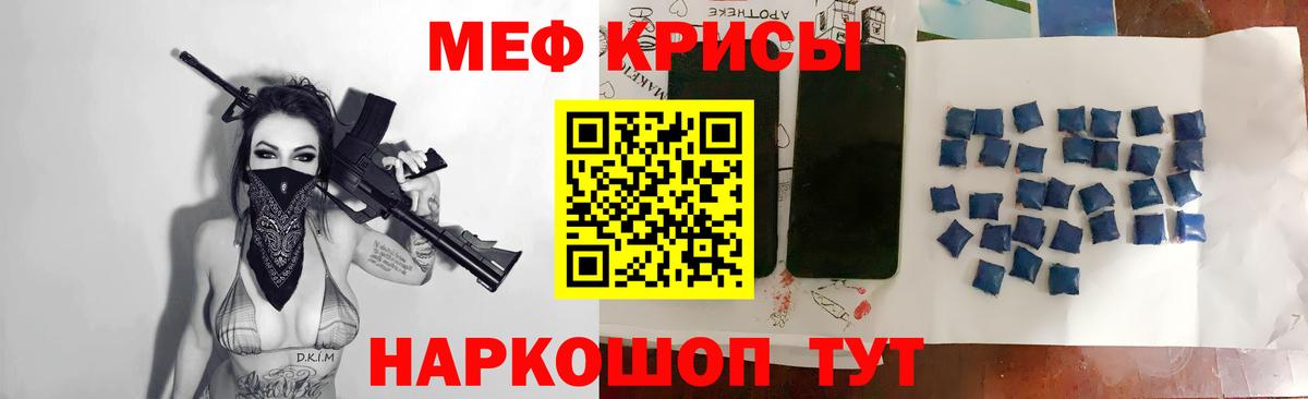 Меф VHQ  Вход с VPN  МЕФ  МЯУ-МЯУ мука  Вязники 