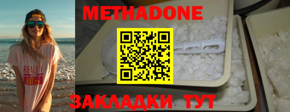 Вязники  МЕТАДОН белоснежный  Вход с VPN  МЕТАДОН VHQ 