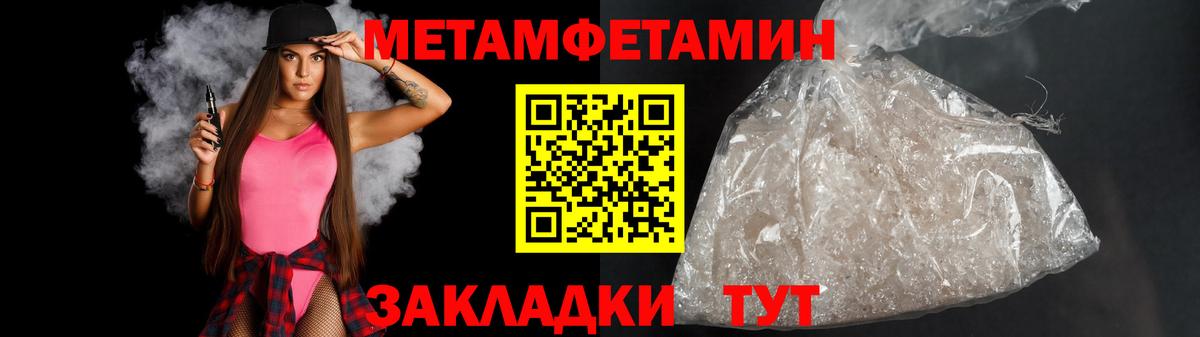 Вязники  Метамфетамин кристалл  Вход с VPN 