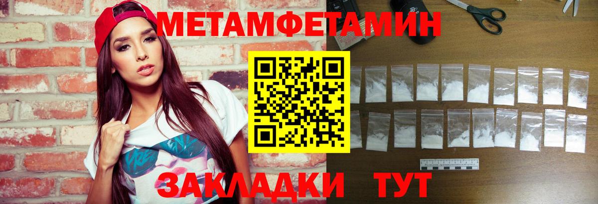 МЕТАМФЕТАМИН Декстрометамфетамин 99.9% Вязники