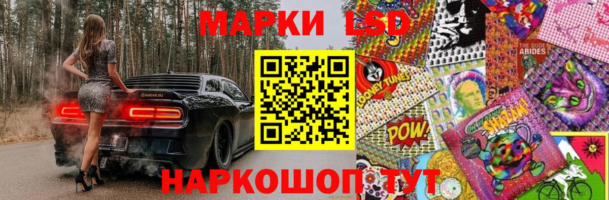 Наркотические марки 1,8мг Вязники