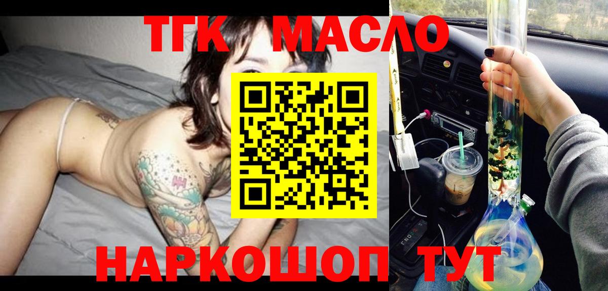Дистиллят ТГК вейп Вязники