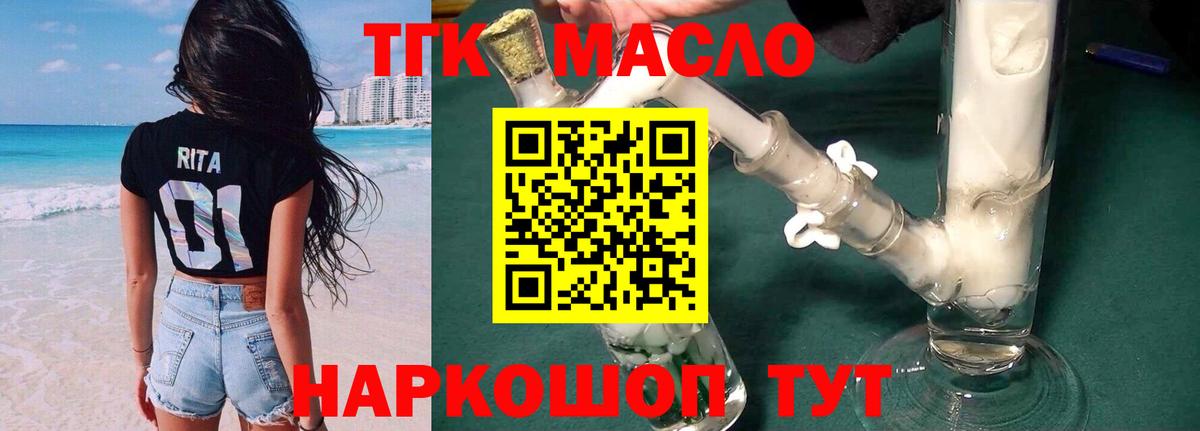 Вязники  ТГК вейп  Вход с VPN 
